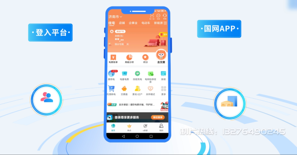 乐业县电力供需平台MG动画制作_电力系统可视化动画设计_智慧电网数字化宣传动画_电网科普动画_